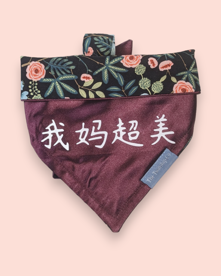 Small: “我妈超美" Reversible Bandana
