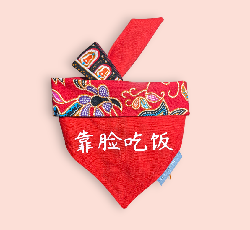 Extra Small: “靠脸吃饭" Reversible Bandana