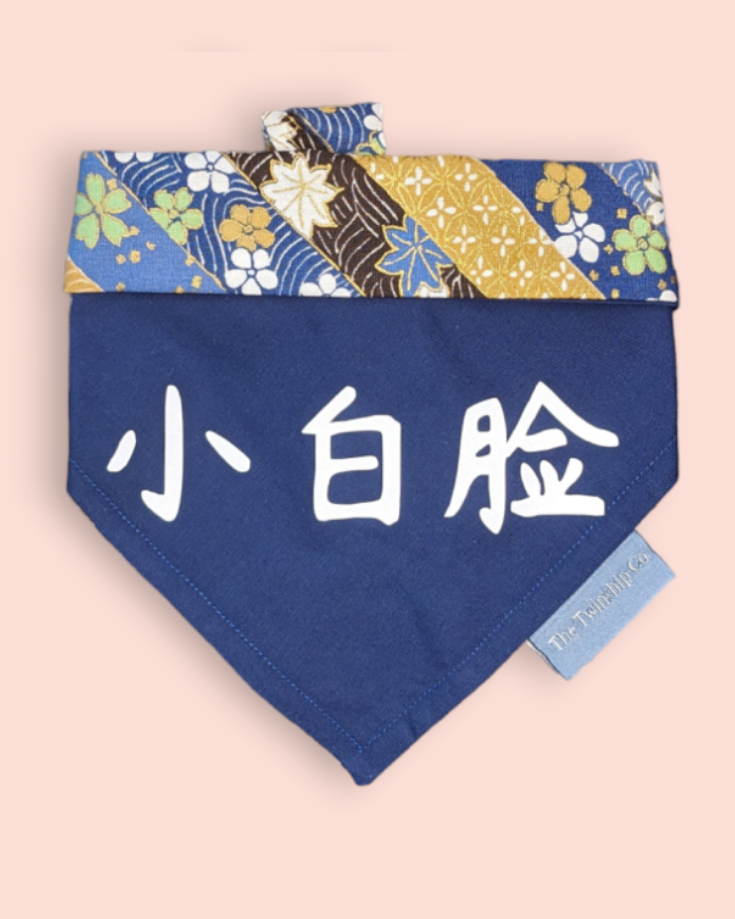 Small: "小白脸" Reversible Bandana