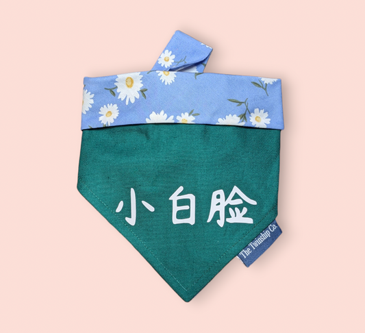 Small: "小白脸" Reversible Bandana